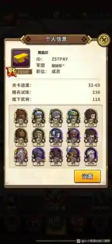 小小军团合战三国阵容搭配