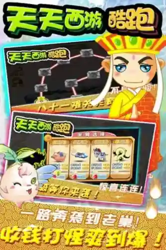 天天单机西游攻略大全插图