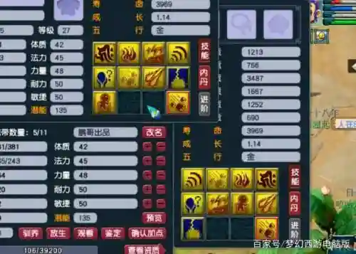 梦幻西游顺势须弥作用