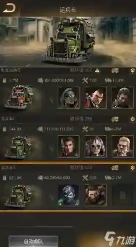 守望黎明最好阵容搭配