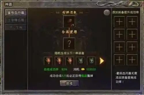 传奇世界手游强化装备插图