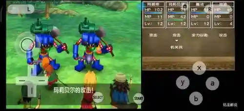 勇者斗恶龙7装备物品