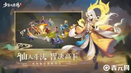 仙界后期阵容搭配