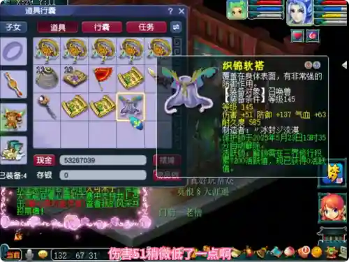 梦幻西游天眼三眼九眼打造插图