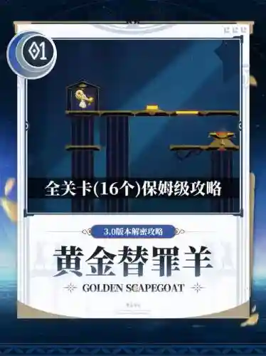 解密100层攻略40关_1
