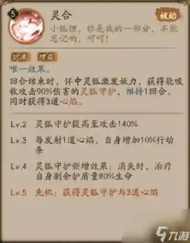 阴阳师里面获得技能_1插图