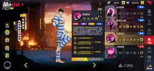 囚犯搭配什么阵容插图1