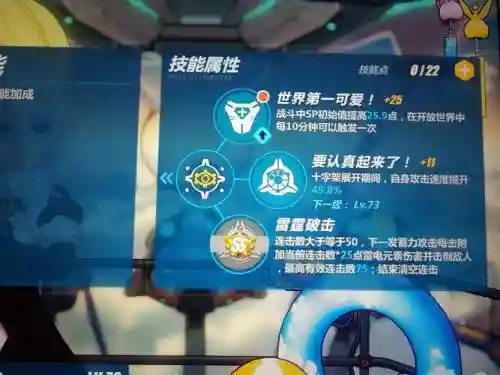 崩坏3怎么快速激活鬼铠技能