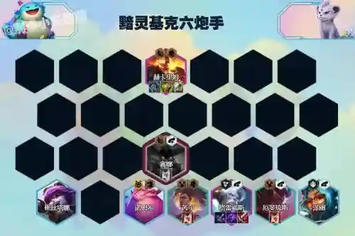 炮手阵容站位