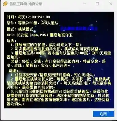 梦幻西游地宫图鉴打拳