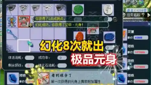 梦幻150装备怎么幻化160