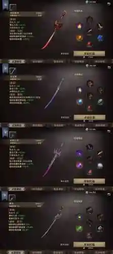 猎魂觉醒猎魂中武器镶嵌猎魂插图