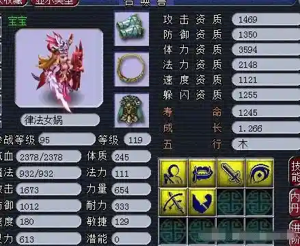 梦幻西游律法进阶后外观_1