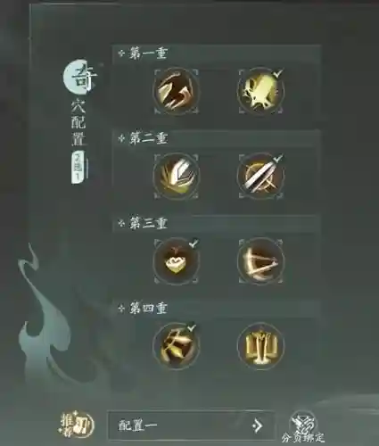 剑网三pvp装备与pve插图