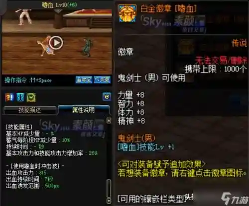 2017红眼二觉技能介绍