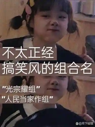 搞笑幽默阵容