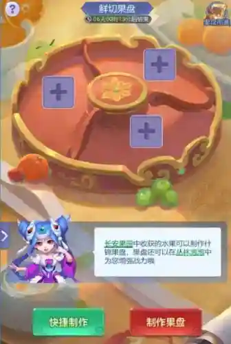 梦幻西游与果盘