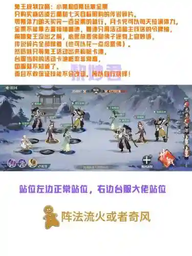 鬼王蜘蛛阵容插图
