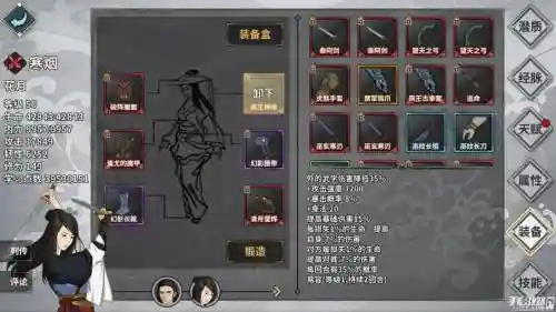 江湖x汉家江湖召唤装备插图