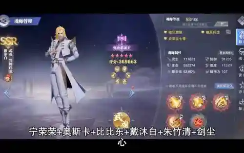 尘心常用阵容