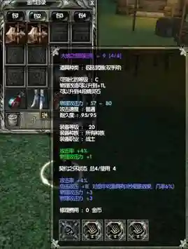 极品装备的单机游戏插图