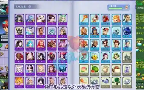 梦幻西游2新资料片插图