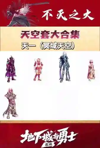 天空塔是武器还是时装插图