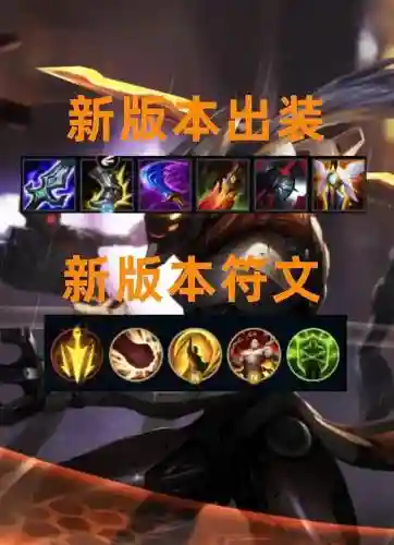 无极剑圣偷塔出装备