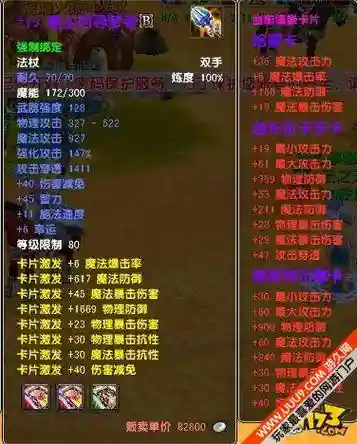 星辰传说在那里精炼装备