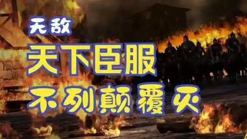 阿提拉匈人攻略视频插图1