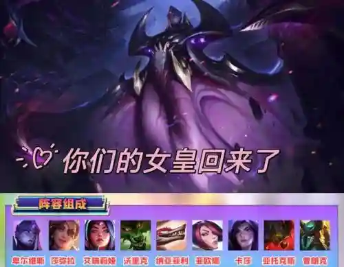 风暴女王阵容