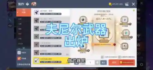 怎样获得无法破坏的武器_1