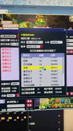 梦幻西游开店猎术要多少