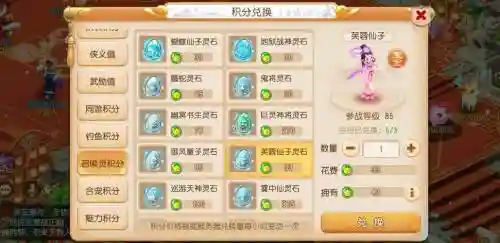 芙蓉仙子攻略插图