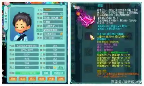 神武3力1耐1体大唐装备插图