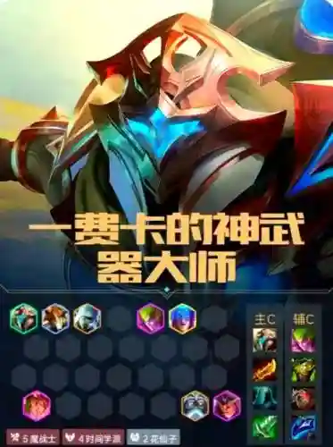 在武器大师里领的