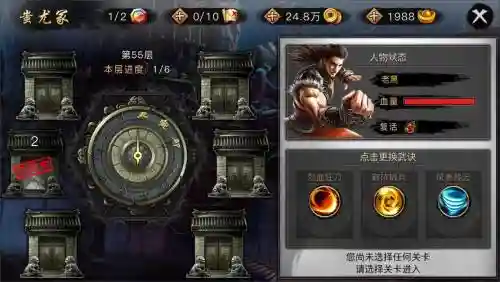 手游快斩狂刀武器攻略_1插图