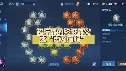 阿珂大神装备