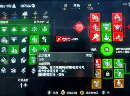 巫师3不能学习技能_1插图