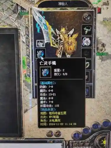 魔侠传差多少级怪不掉装备