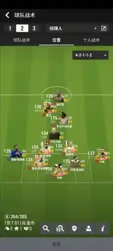 fifaol推荐阵容_1插图