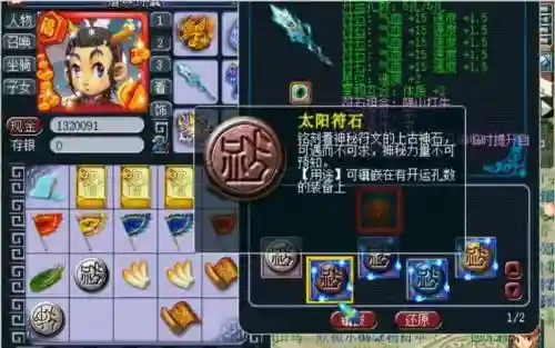 梦幻西游地府武器打什么浮石