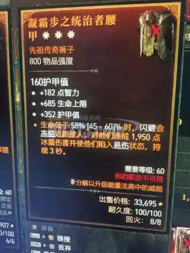 不朽凡人游戏怎么把装备放到聊天