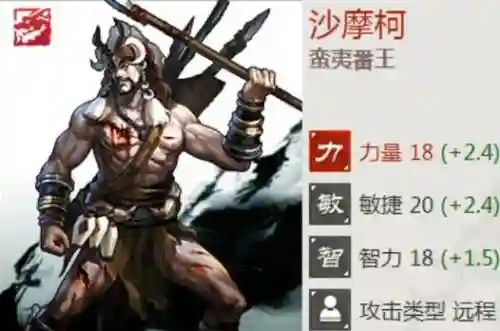 三国沙摩柯武器_1插图