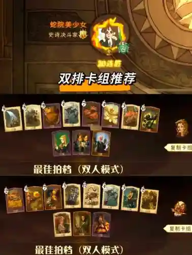 卡片对决阵容搭配插图
