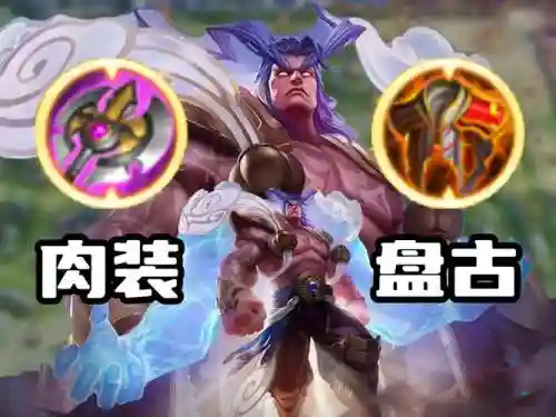 盘古kpl阵容