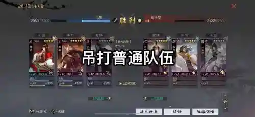 sp嘟嘟阵容插图