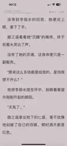 国贱顾挽之陆攻略插图