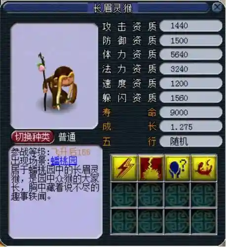 梦幻西游修罗傀儡鬼哪里有插图