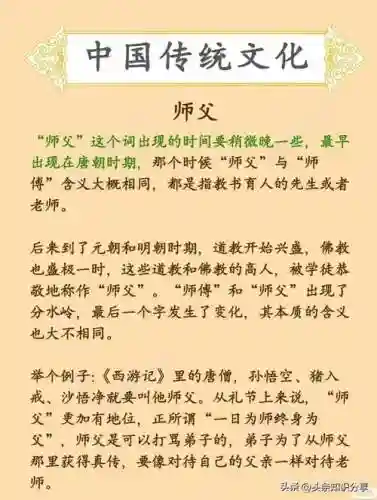 如何攻略师父_1